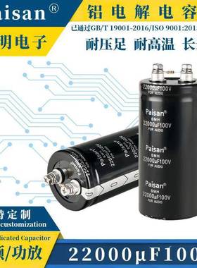 铝电解电容器螺栓型大容量22000μF100VHI-FI音响电子元器件