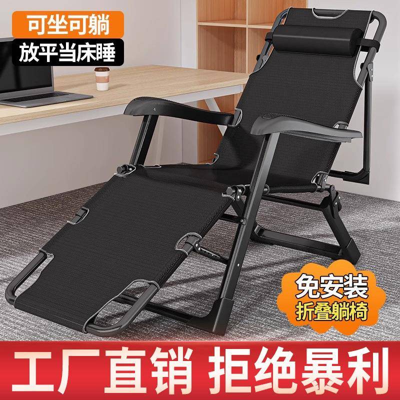 折叠躺椅午休床办公室坐睡两用家用阳台休闲懒人靠背椅子2025新款