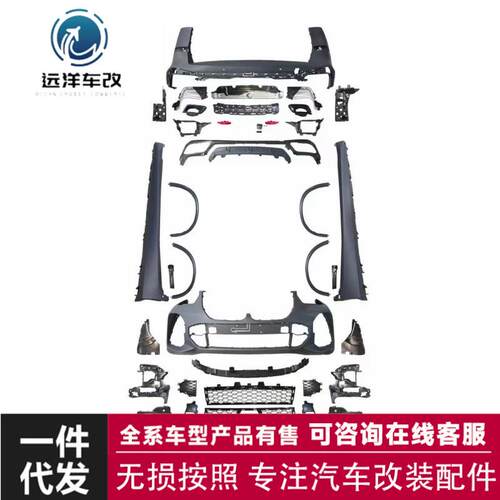 MT车身套件包围保险杠适用于宝马X5新款G05前期改装MT排气管