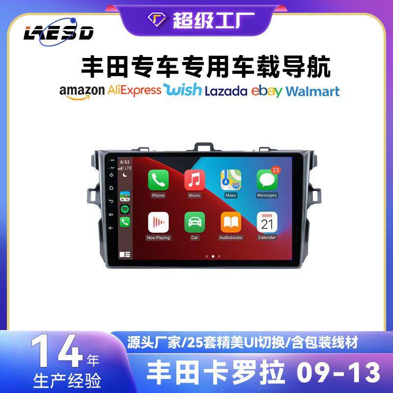 适用09-13年款丰田卡罗拉汽车导航一体机无线Carplay安卓车载导航