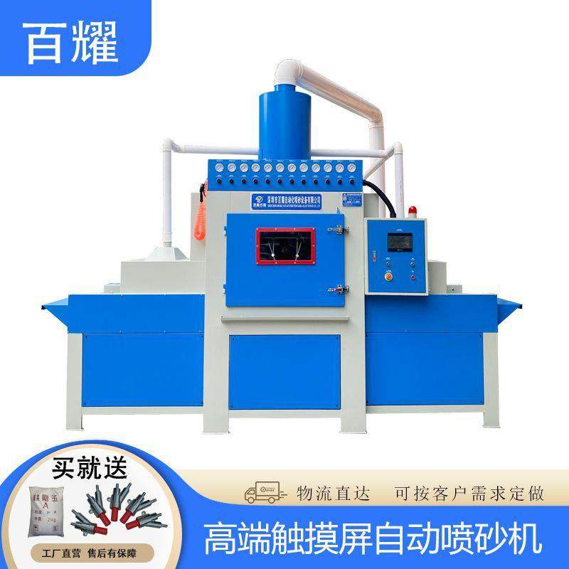 工厂去油污表面全自动除锈喷砂机玻璃石材铝件触摸屏喷砂设备,电子/电工,接线端子,淘宝优惠券,粉丝福利购,淘宝优惠卷