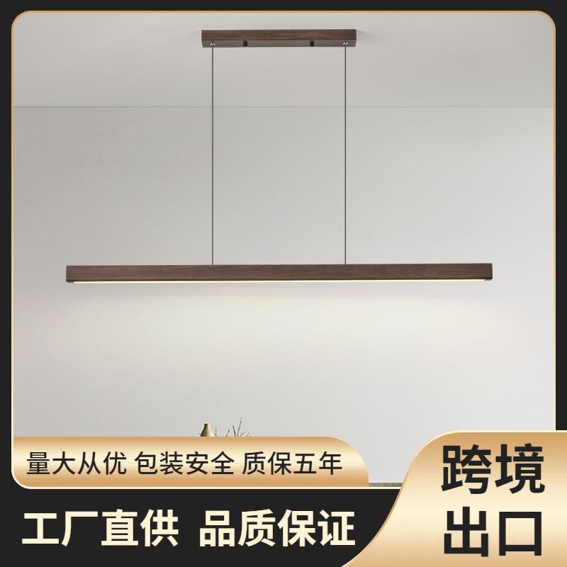 新中式茶室吊灯简约一字长条黑胡桃实木餐厅原木吊灯