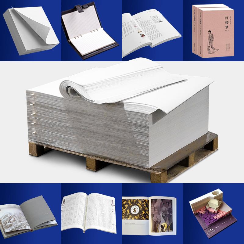 双胶纸原纸高白色80克100g120g140g160g打印纸787/889整卷大卷