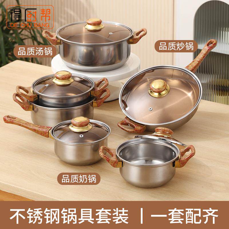 不锈钢锅具套装不粘煎锅奶锅汤锅组合套装十二件套复底套装锅