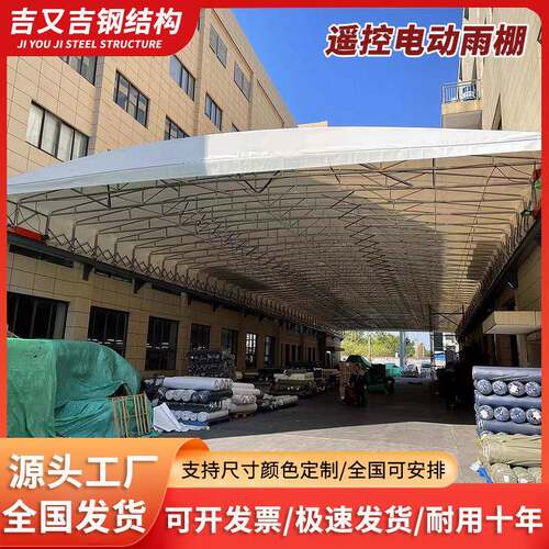 大型物流仓库推拉雨棚户外工地伸缩遮阳蓬烧烤大排挡停车移动雨篷