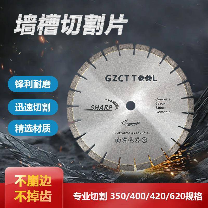 GZCT金刚石锯片350~620mm瓷砖切割片花岗岩大理石石材切割工具