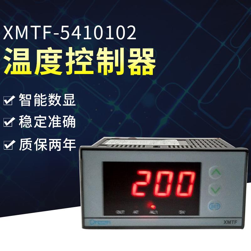 数显温控仪XMTF系列XMTF-5410102智能温控仪PID可调节温控仪表