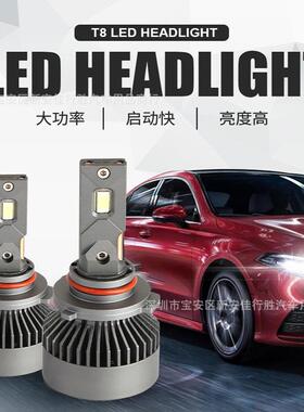 T8汽车led大灯双铜管大功率超亮h4远近一体车灯改装汽车大灯