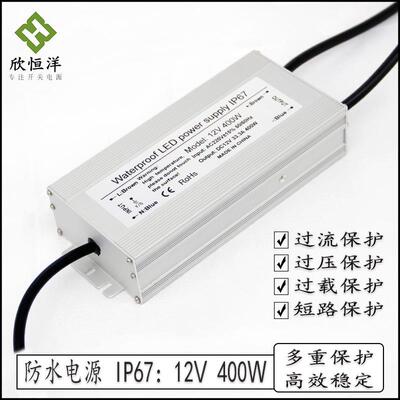 户外防水防雨型AC220V转DC12v33.3A400w防水电源IP67