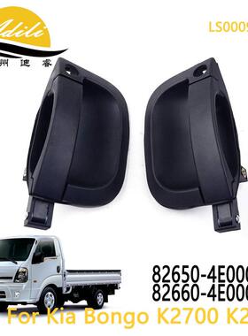 轻卡车门拉手适用BONGOK2500K2700K290082650-4E00082660-4E000