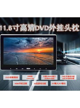 直销新款11.6寸外挂DVD(支持读CMPR碟片)11.6寸吸入式DVD电商热卖