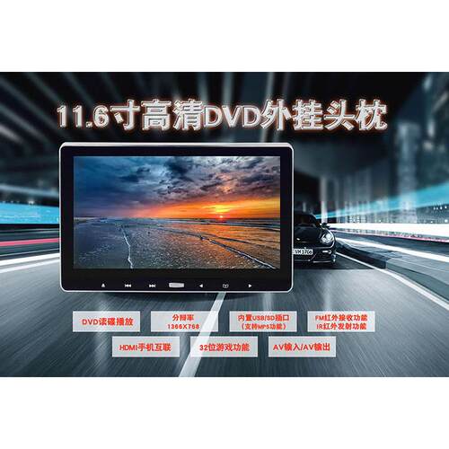 直销新款11.6寸外挂DVD(支持读CMPR碟片)11.6寸吸入式DVD电商热卖
