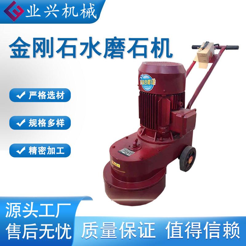 手扶式水磨石机抛光机DMS250混凝土水泥地坪地面打磨机