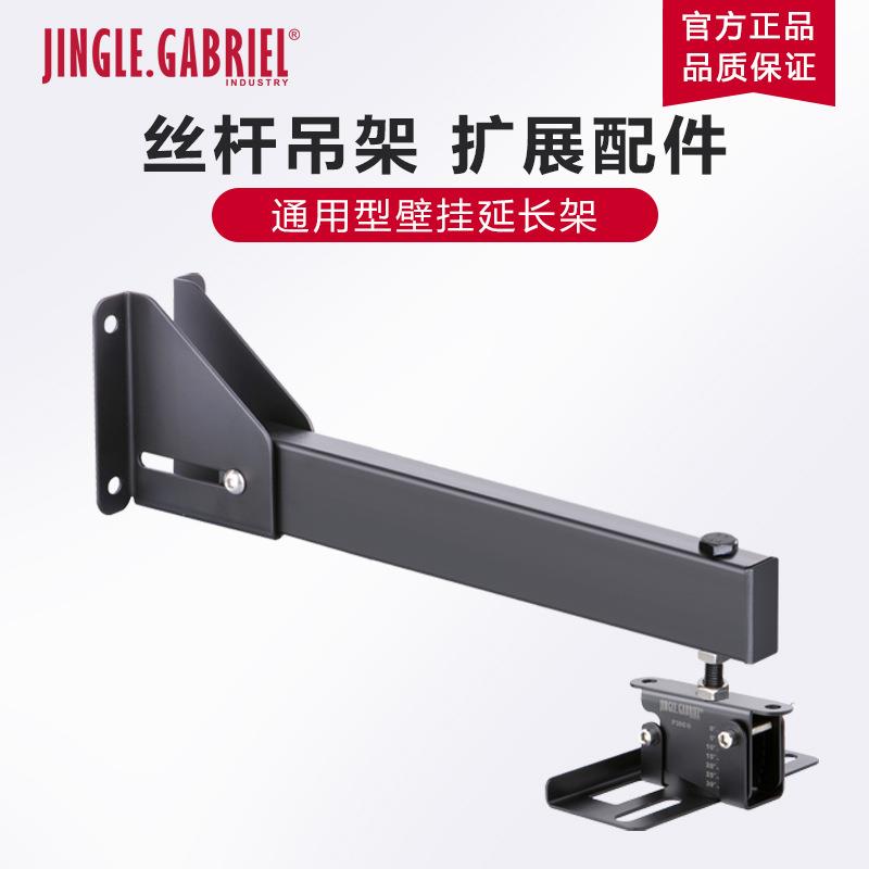 加百利G50+P30C音箱壁挂架音响挂架KTV加长加厚通用型可伸缩支架