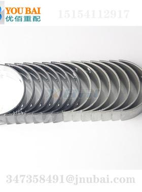 201V01113-0113201V01113-0114重汽国五国六曼发动机MC11主轴瓦