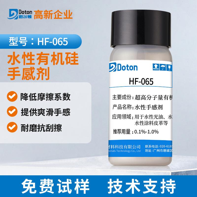 水性有机硅爽滑手感剂皮革金属塑胶木器橡胶漆耐磨抗刮抗粘助剂