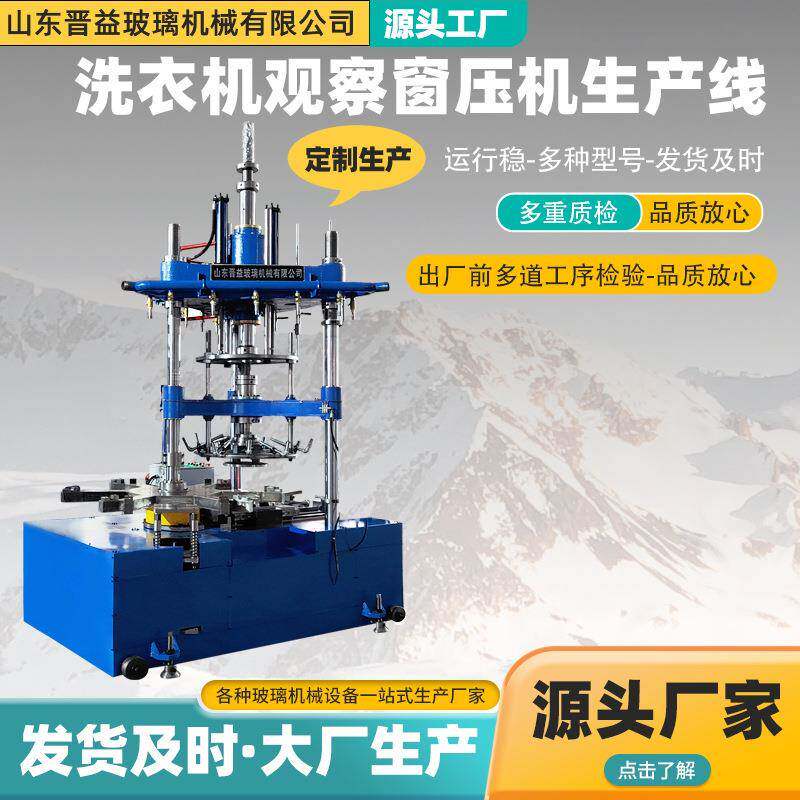 玻璃器皿压机生产线全自动高硼玻璃液压成型机设备