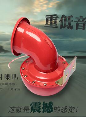 法宾汽车牛叫喇叭红色重低音12V货车电笛喇叭鸣笛通用改装