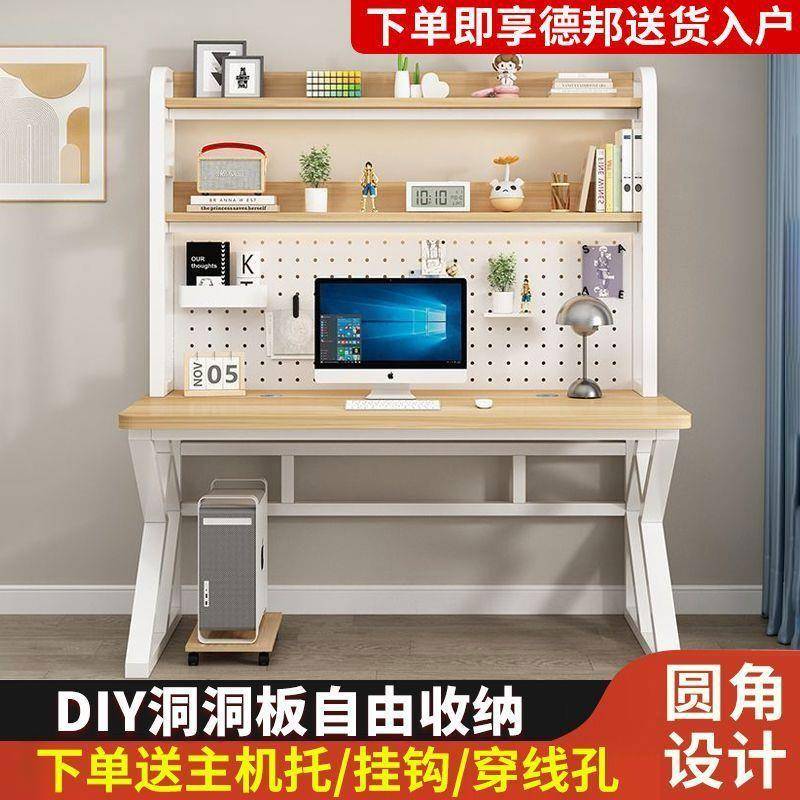 电脑桌台式家用书桌书架一体组合小户型洞洞板学习桌子卧室办公桌