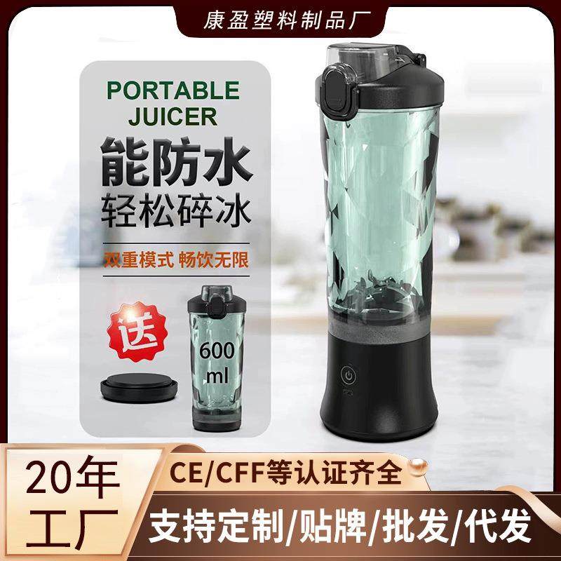 便携式榨汁杯大容量600ML健身搅拌杯超强续航一杯两用榨汁机