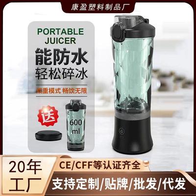 便携式榨汁杯大容量600ML健身搅拌杯超强续航一杯两用榨汁机