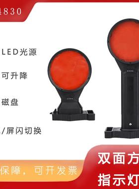 FL4830双面方位灯红色铁路电力信号灯GAD103可伸缩警示灯led