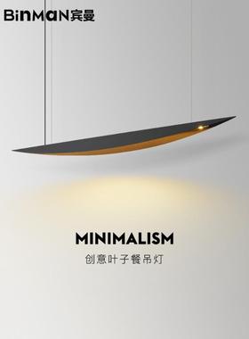 餐厅饭桌吊灯设计师款意式创意叶子LED长条高端吧台样板房次吊灯