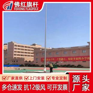 佛红户外不锈钢国旗杆12米企业学校锥形手动升降9米不锈钢旗杆