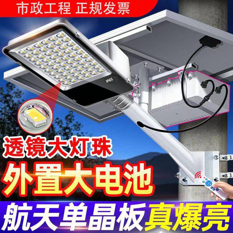 外置大电池全铝壳太阳能路灯户外灯家用庭院灯大功率自动亮太阳灯