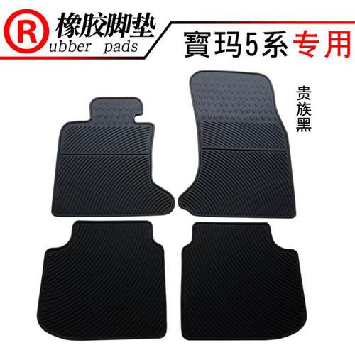 适用于寳马5系长轴520LI523LI525LI528LI530LI535LI橡胶脚垫