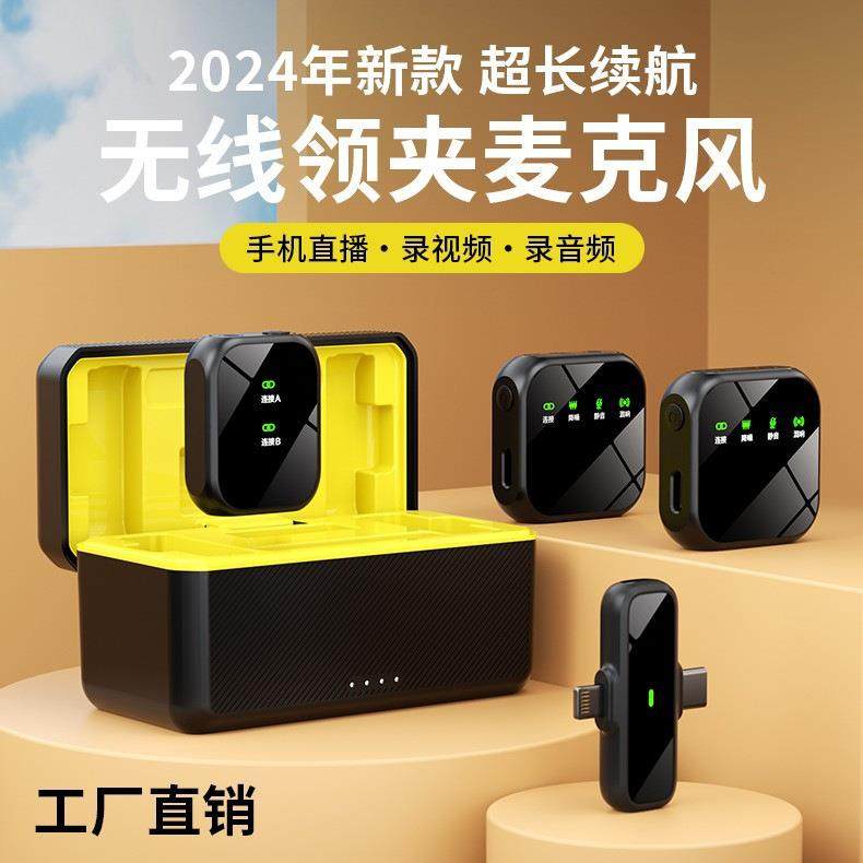 新款带充电仓无线领夹麦克风一拖二降噪混响领夹麦