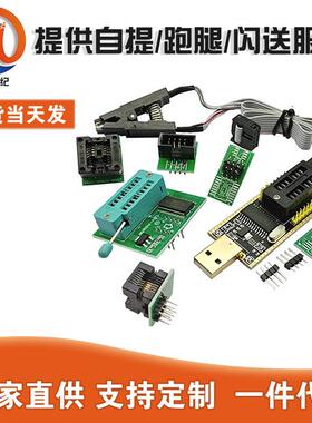 SOP8测试夹+CH341A土豪金+1.8V转换座+SOP8转DIP8烧录座套装