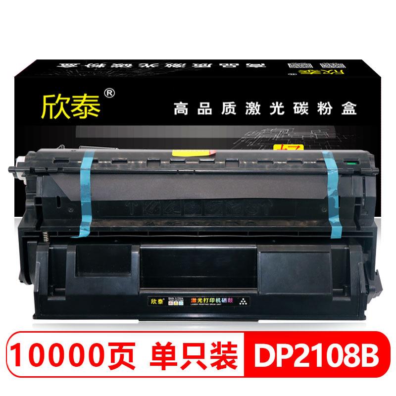 欣泰适用施乐2108b硒鼓XeroxDocuPrint2108b墨盒打印机粉盒