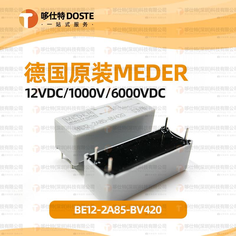 德国MEDER耐压6000VDC高压干簧继电器BE12-2A85-BV420继电器12VDC