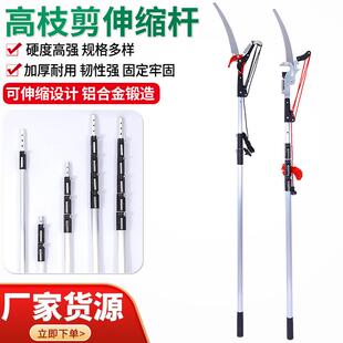 现货供应铝合果树伸缩杆高枝剪伸缩杆3米5米7米卡扣式杆
