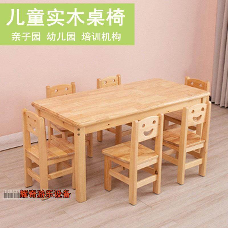幼儿园实木桌椅橡木桌子.学生学习桌早教培训中心儿童课桌椅.
