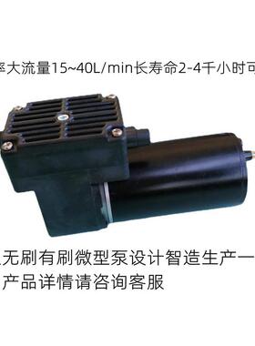 微型真空泵-80kpa30升50升低功率大流量12v24v抽气吸气负压泵
