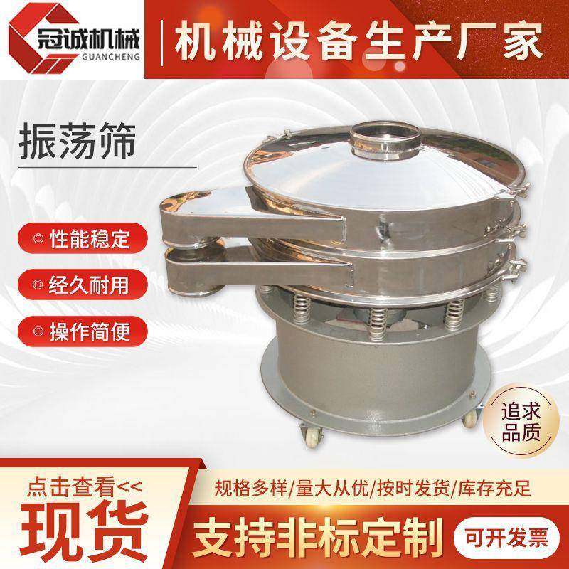 振荡筛旋振振动筛分机圆形直排振动筛不锈钢面粉圆形振动筛,鲜花速递/花卉仿真/绿植园艺,割草机/草坪机,淘宝优惠券,粉丝福利购,淘宝优惠卷