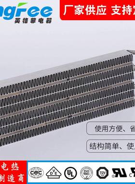 供应150*66*15表面带电型PTC发热体可定制Ac220v/2200w