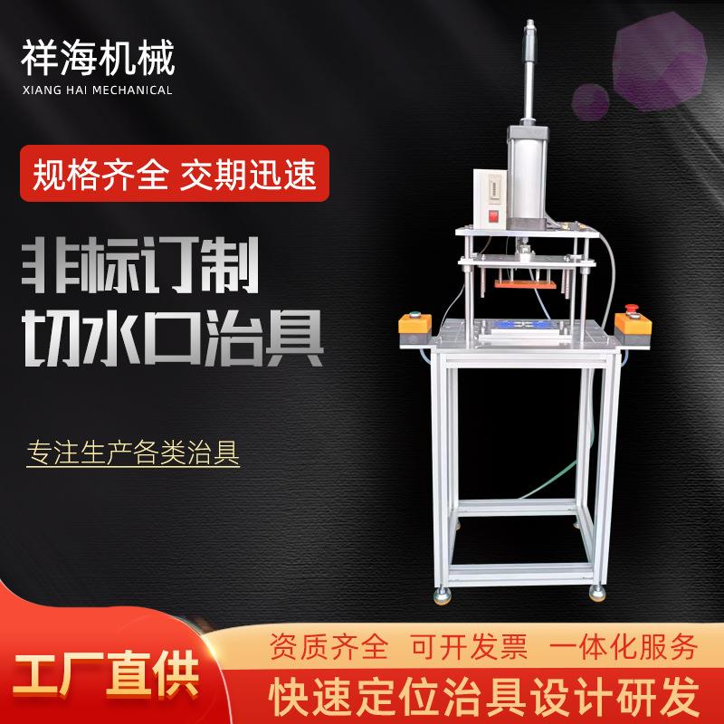 切水口治具塑胶件去水口模具设备产品测漏气治具来图冲切治具加工