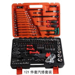121件套筒棘轮内六角汽保机滤组合套装 维修保养组合工具组套工具