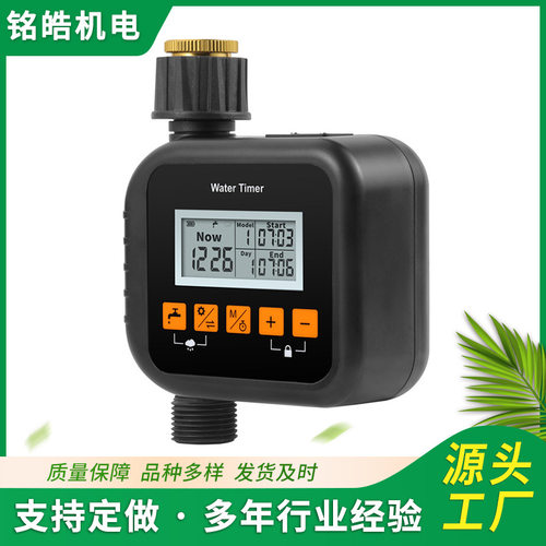 自动浇水器雨感定时浇花器 花园智能喷淋系统灌溉浇灌定时浇花器