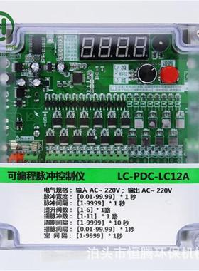 可编程脉冲控制仪24v220v除尘器喷吹无触点控制仪数显8路10路30路