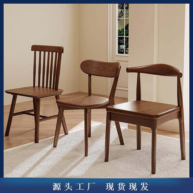 实木餐椅家用中古餐桌椅子商用复古餐厅凳子靠背胡桃木茶桌温莎椅,电子/电工,接线端子,淘宝优惠券,粉丝福利购,淘宝优惠卷