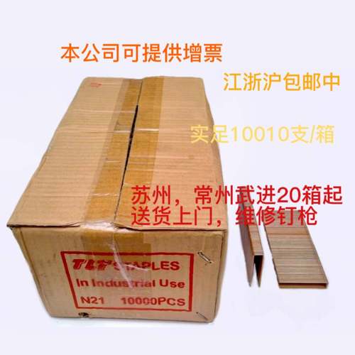 N851钉枪用码钉N钉枪钉N08N11N12N13N15N16N17N19N2113-50mm