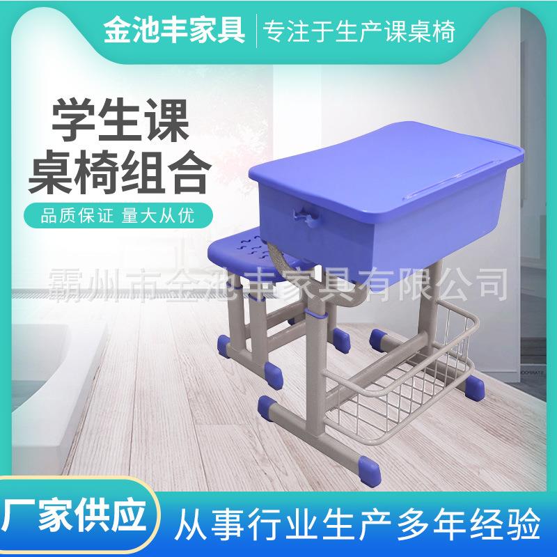 可升降学习课桌椅套装培训班儿童书桌单人校用方凳桌椅学校课桌椅