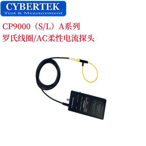 深圳知用柔性电流探头CP9030SA/CP9060SA/CP9120SA高频罗氏线圈