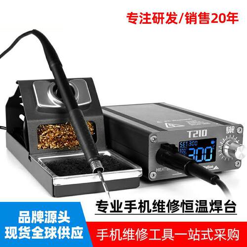 T210恒温焊台T12焊台焊锡枪焊台数显电烙铁可调烙铁头