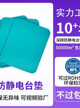 防静电台垫胶皮绿色PVC实验室桌垫环保无异味工作台垫子静电皮板
