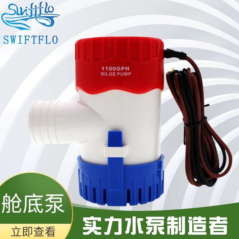 大流量舱底泵排水泵游艇泵注水泵潜水泵海水泵电机船用泵自吸